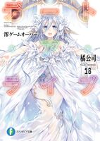 DAL v18 cover.jpg