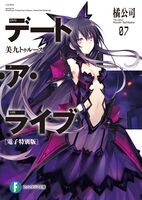 First Date A Live Light Novel Will Appear in English in February