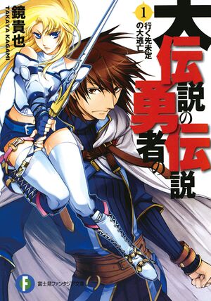 Legend of the Legendary Heroes' Light Novel Sequel to End in Next