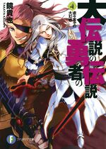 Preview - The Legend of the Legendary Heroes Vol.17