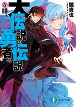 The Legend Of The Legendary Heroes Light Novel English - Colaboratory