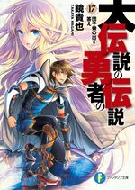 Dai Densetsu no Yūsha no Densetsu:Volume 5 Chapter 1 - Baka-Tsuki