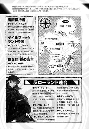 Dai Densetsu No Yusha No Densetsu Volume 6 Influence Map Of Menoris Baka Tsuki