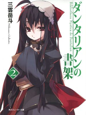 DNS cover 2.jpg