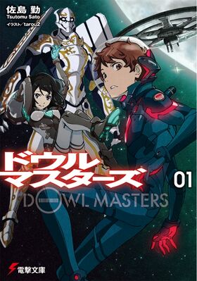 DOWL Master v1 Cover .jpg