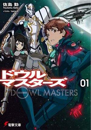 DOWL Master v1 Cover .jpg