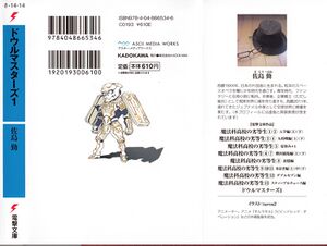 DOWL Master v1 back.jpg