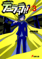 Thumbnail for version as of 23:49, 10 August 2014