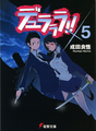 Thumbnail for version as of 23:49, 10 August 2014