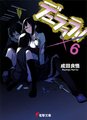 Thumbnail for version as of 21:50, 10 August 2014