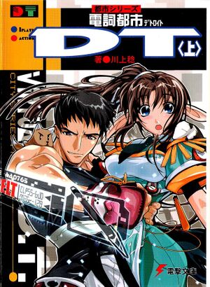 DT01 cover.jpg