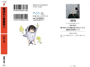 DTS Cover Vol 03 000B.jpg