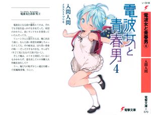DTS Cover Vol 04 000A.jpg