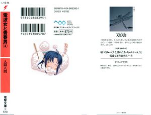 DTS Cover Vol 04 000B.jpg