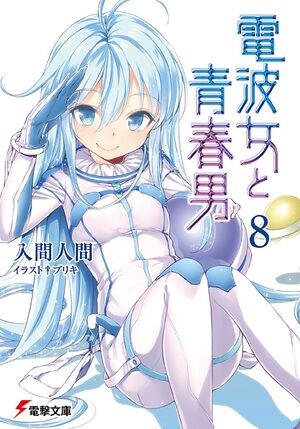 DTS Cover Vol 08.jpg
