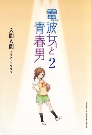 DTS Vol 02 001.jpg