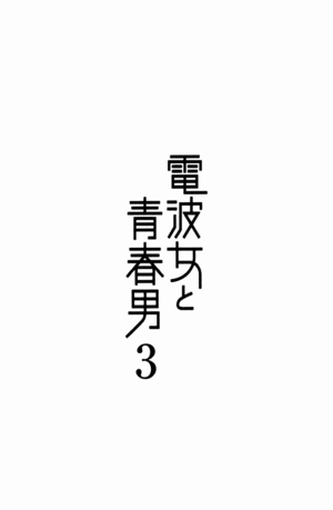 DTS Vol 03 009.png