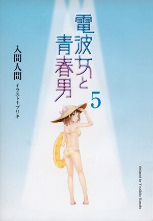 DTS Vol 05 001.jpg