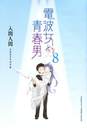 DTS Vol 08 001.jpg