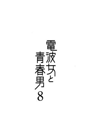DTS Vol 08 009.jpg