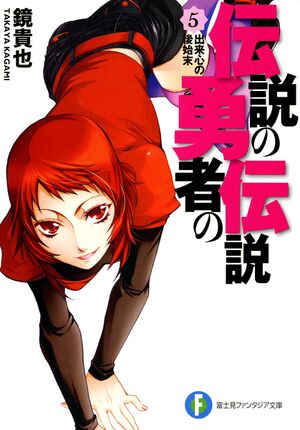 DYD v05 cover.jpg