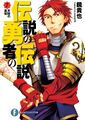 Ochita Kuroi Yuusha no Densetsu - Novel Updates
