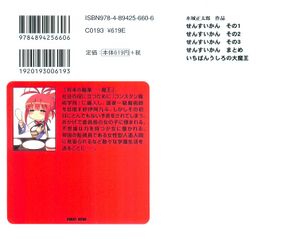 Daimaou v01 002.jpg