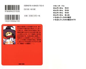 Daimaou v02 002.jpg