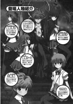 Daimaou v03 008.jpg