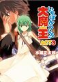 Thumbnail for version as of 00:54, 30 May 2013