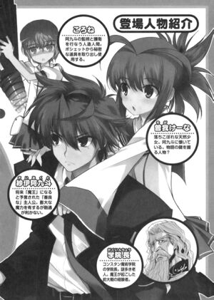 Daimaou v04 008.jpg