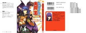 Daimaou v05 001.jpg