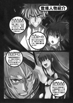 Daimaou v05 008.jpg