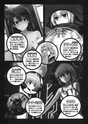Daimaou v05 009.jpg