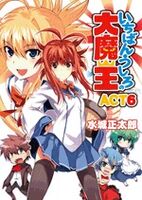 baca manga ichiban ushiro daimaou sub indo｜TikTok Search