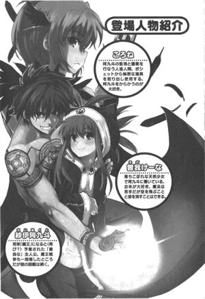Daimaou v07 008.jpg