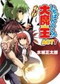 Thumbnail for version as of 01:17, 30 May 2013