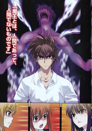 Daimaou v08 004.jpg