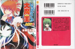 Daimaou v09 001.jpg
