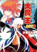 baca manga ichiban ushiro daimaou sub indo｜TikTok Search