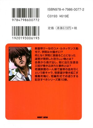 Daimaou v10 002.jpg