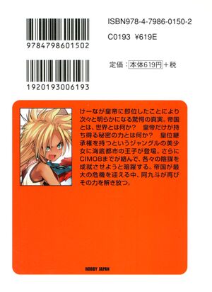 Daimaou v11 002.jpg