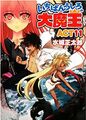 Thumbnail for version as of 01:18, 31 May 2013