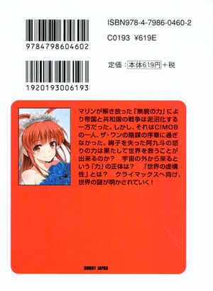 Daimaou v12 002.jpg