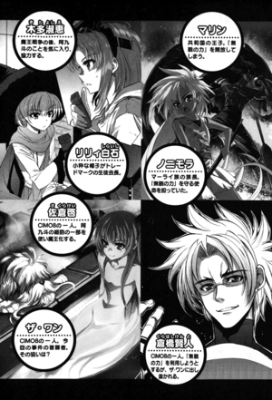 Daimaou v12 009.png