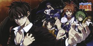 Daimaou v13 002.jpg