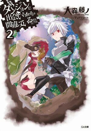 DanMachi Vol 2 Cover.jpeg