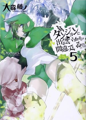 DanMachi Vol 5 Cover.jpeg