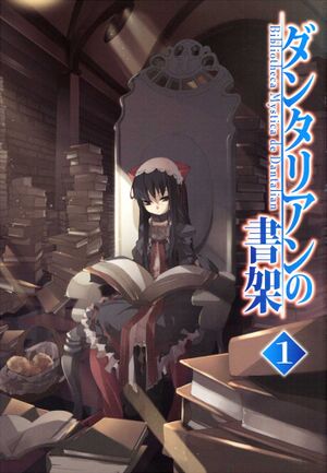 Dantalian no Shoka-vol1-col1.jpg