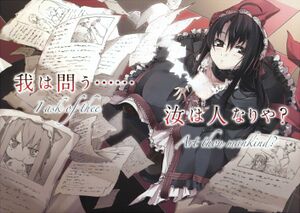 Dantalian no Shoka-vol1-col2.jpg